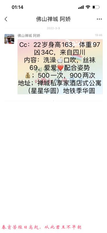 佛山阿娇女友感 第4张