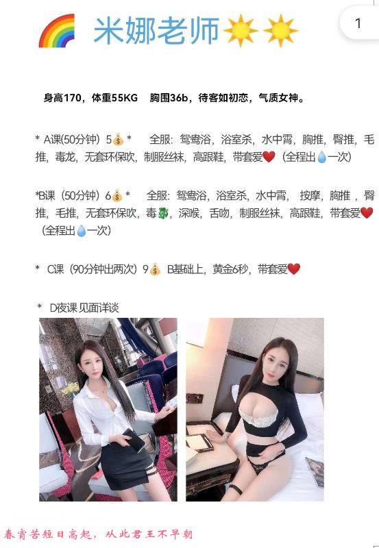 拱北大长腿少妇米娜 第3张