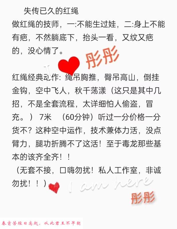 体验一把红绳服务 第3张