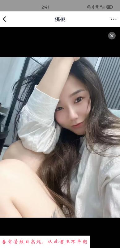 静安桃桃 第2张