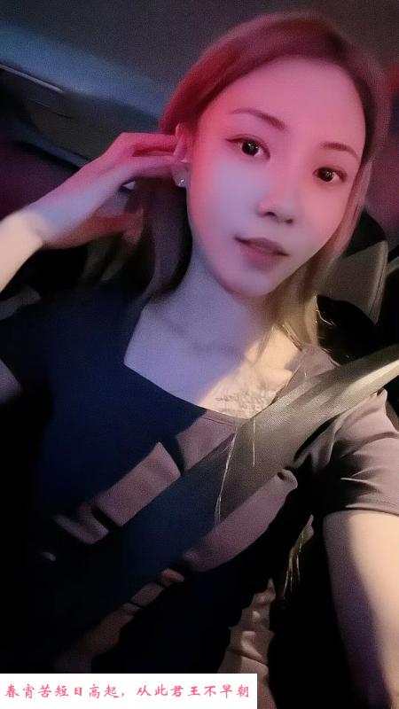 津南永旺小姐姐 第1张