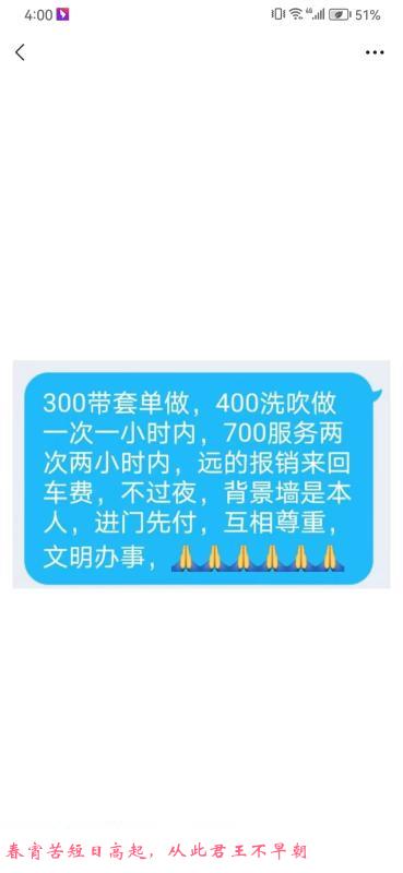 北湖少妇玲子 第2张