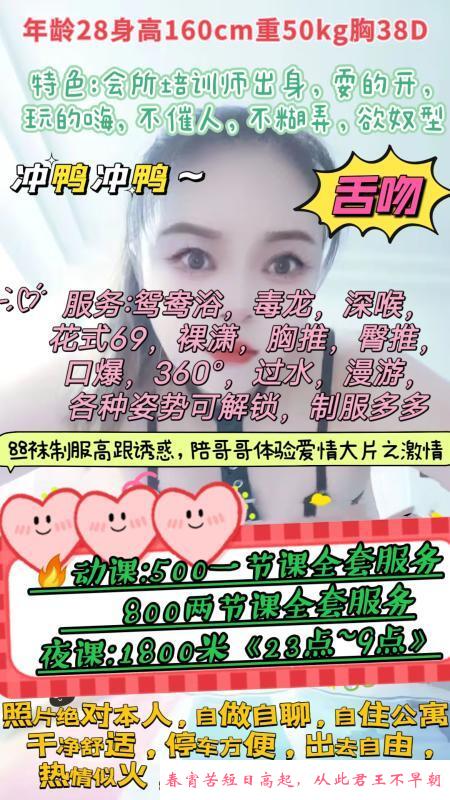 罗湖风骚少妇 第3张