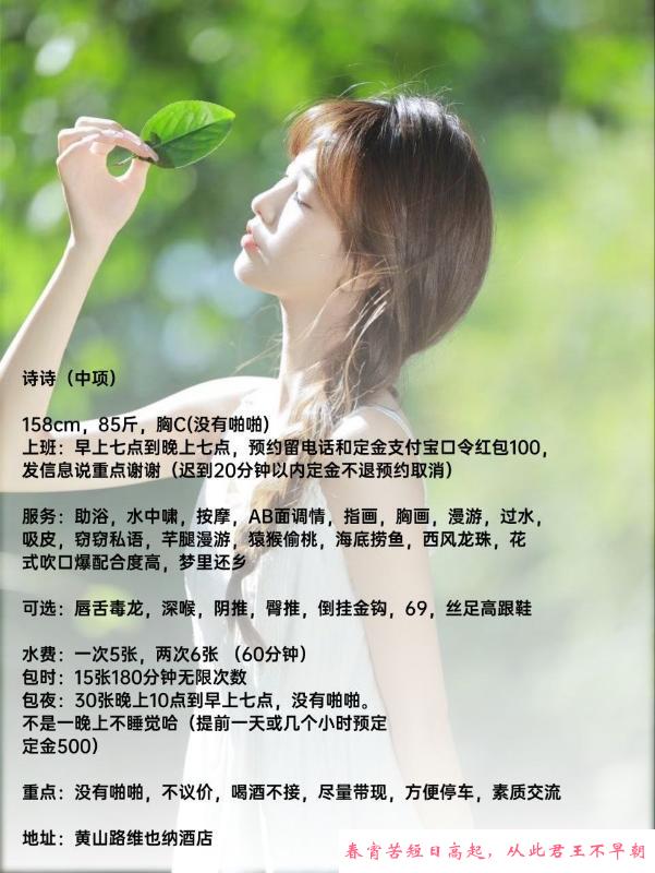 诗诗中项个人 第1张