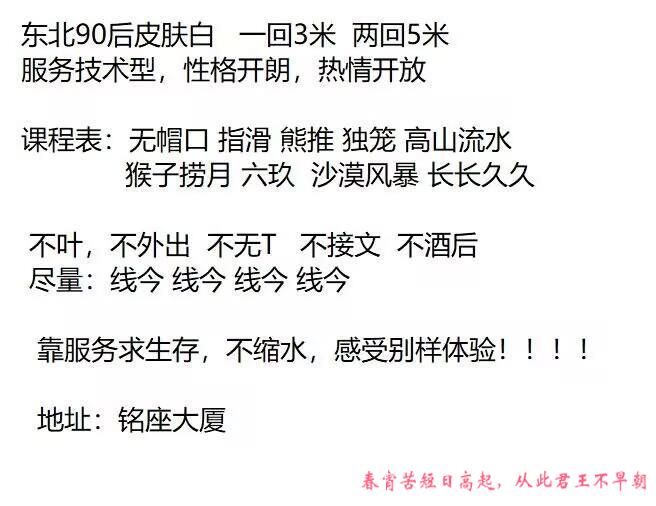 瑶海东北少妇 第2张