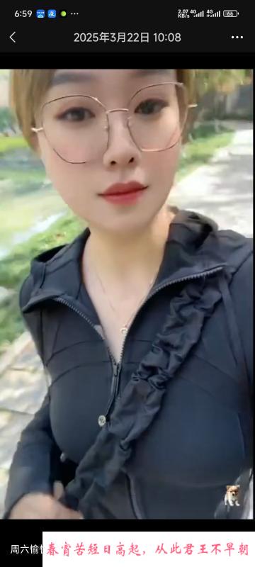 风骚眼镜姐 第1张