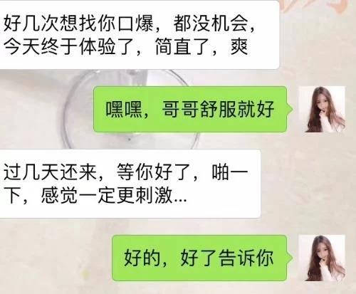 大连辛寨子美女口活绝了,光做口爆就很值 第3张