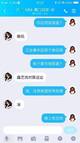 厦门同安梧侣性价比高泄火少妇 第4张