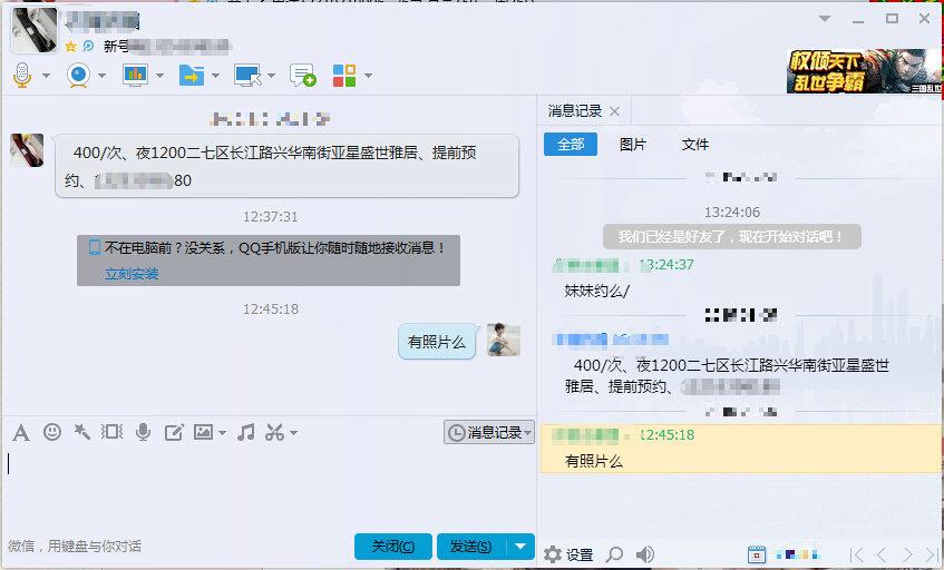 衣掩娇媚，小妖精 第3张