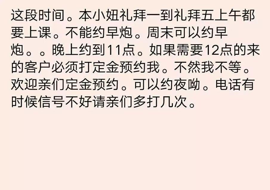 长沙90后兼职小情人，骚的要命 第3张