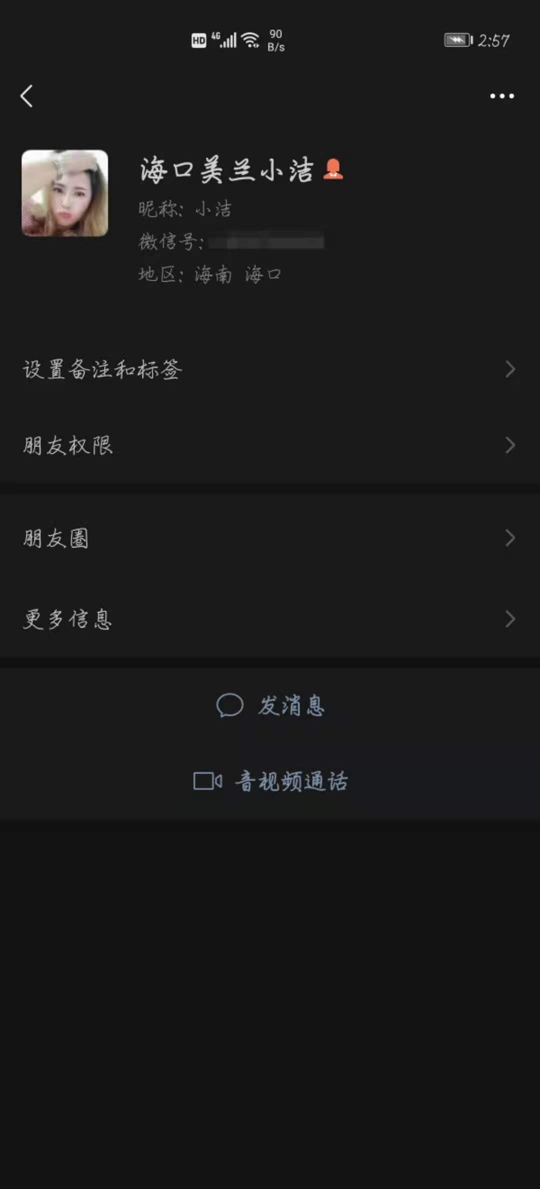 2021年1月26海口熟女叶小洁 第1张