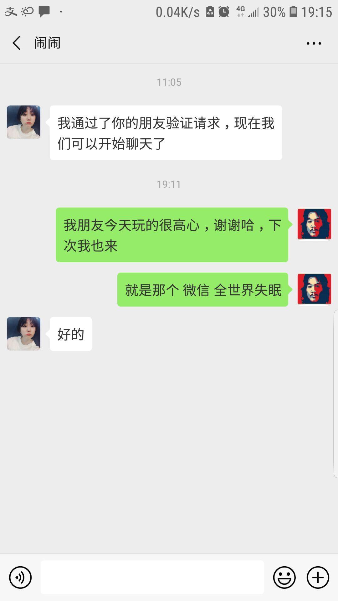 西安西安草场坡内蒙妹子短发大长腿95年妹子，长的像精装版容祖儿 第3张