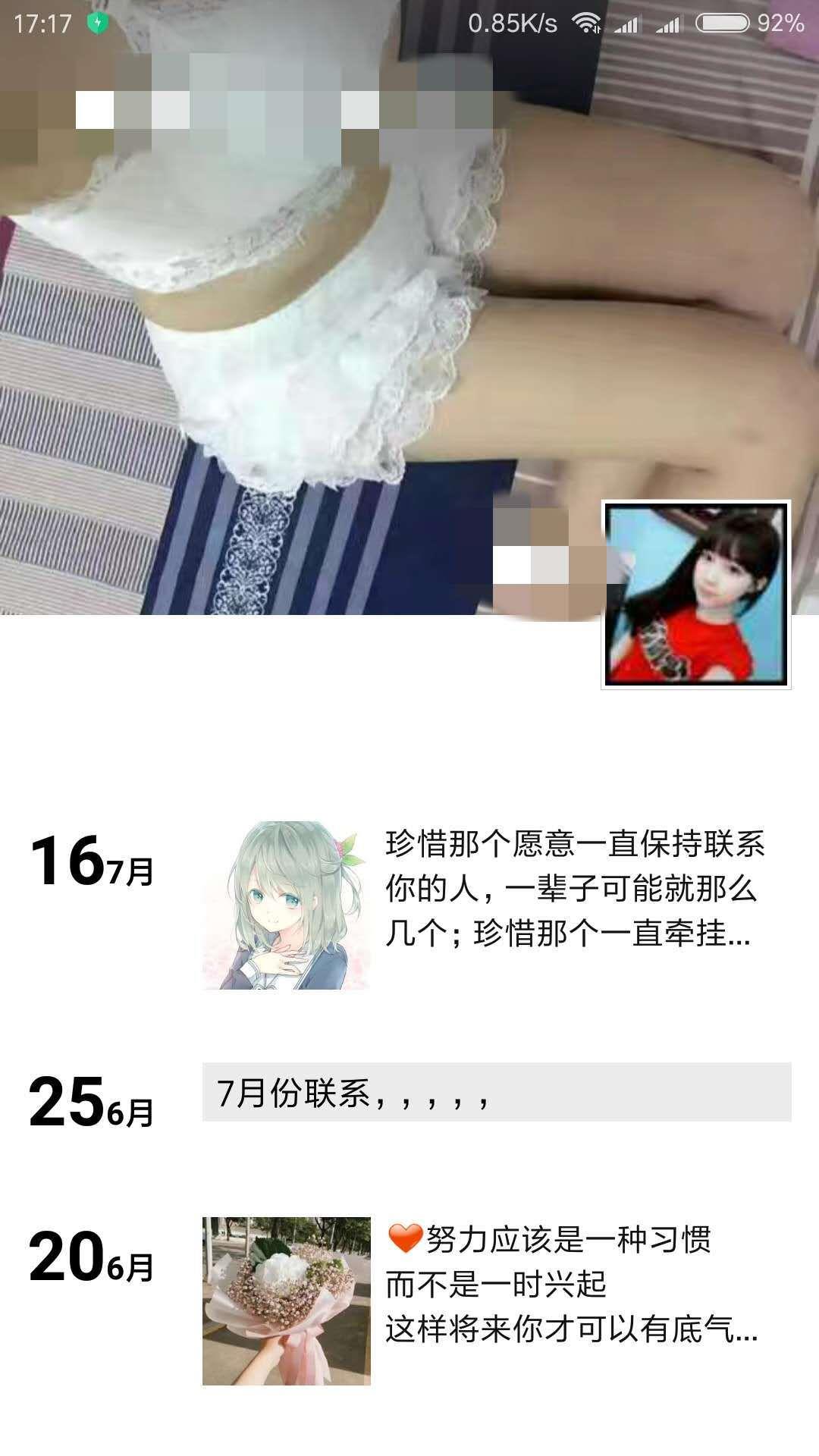 西安中贸晓晓寻约记 第1张