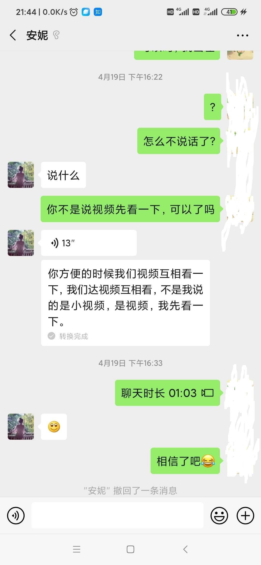 沙区哈族小姐姐安妮，可三通 第1张