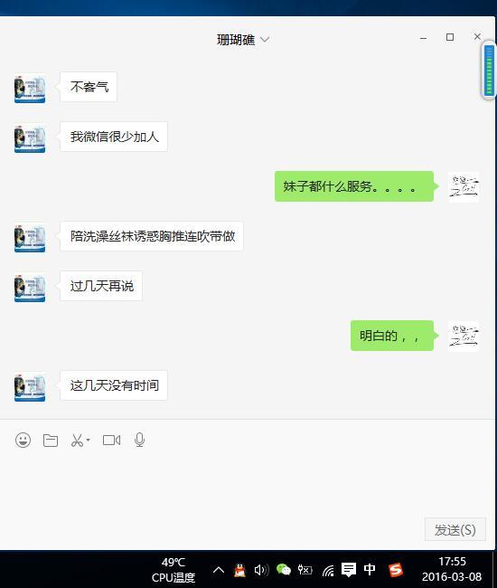 兰州商院大四美眉，纯纯的兼职 第3张