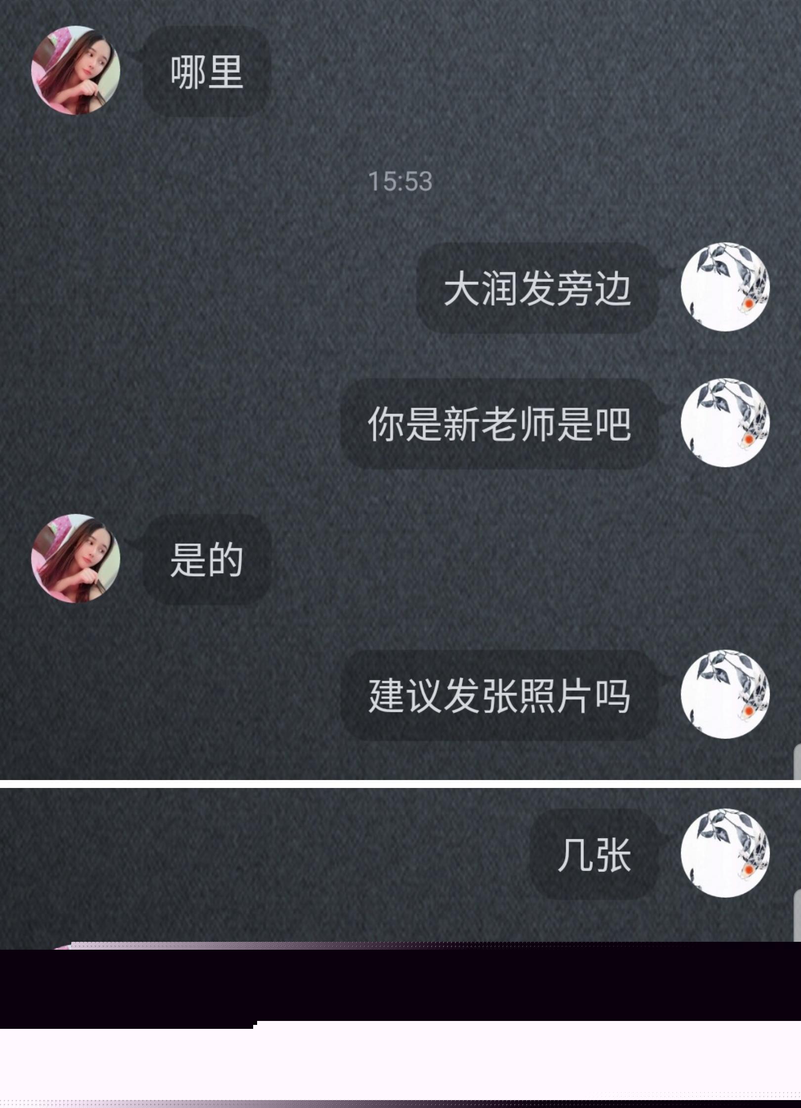 徐州贤惠小妹跟新贴 第1张