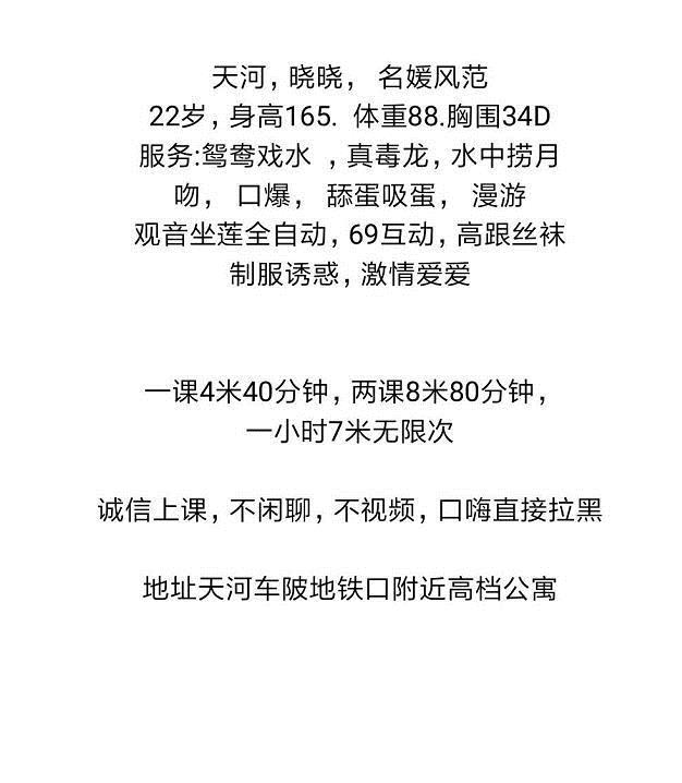 2021.1月5天河晓晓(服务不错) 第5张