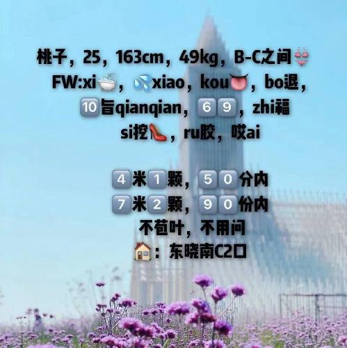 2020年12月15海珠温柔可人的桃子 第3张