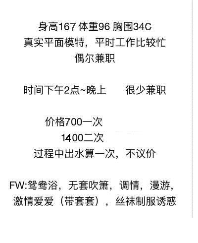 2020年12月7公司文员167晨晨 第4张