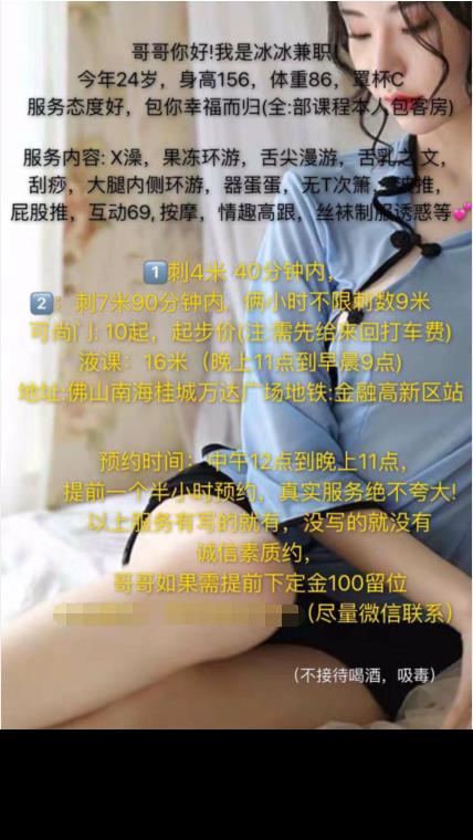 惠州惠城寻欢3 第2张
