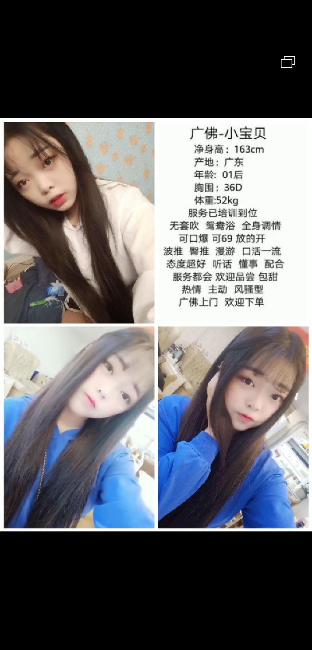 约战佛山南海区00后本地妹子,刚出道没多久 第1张