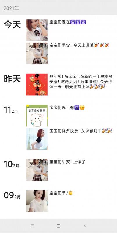 普陀不打烊妹子 第3张