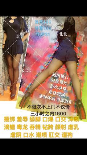 丰台成寿寺女m推荐，重口味的福音 第1张