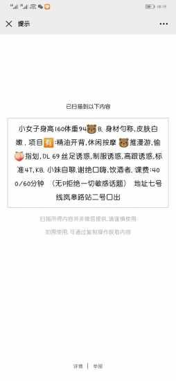 介绍一个TYKB的妹子,口活是亮点 第2张