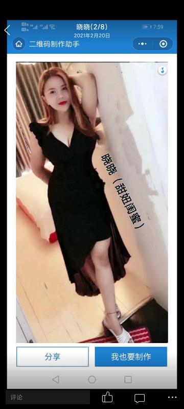 少妇晓晓 第1张
