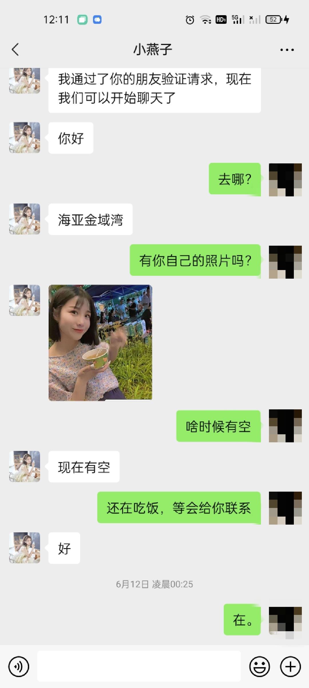 小燕子兼职楼凤 第2张