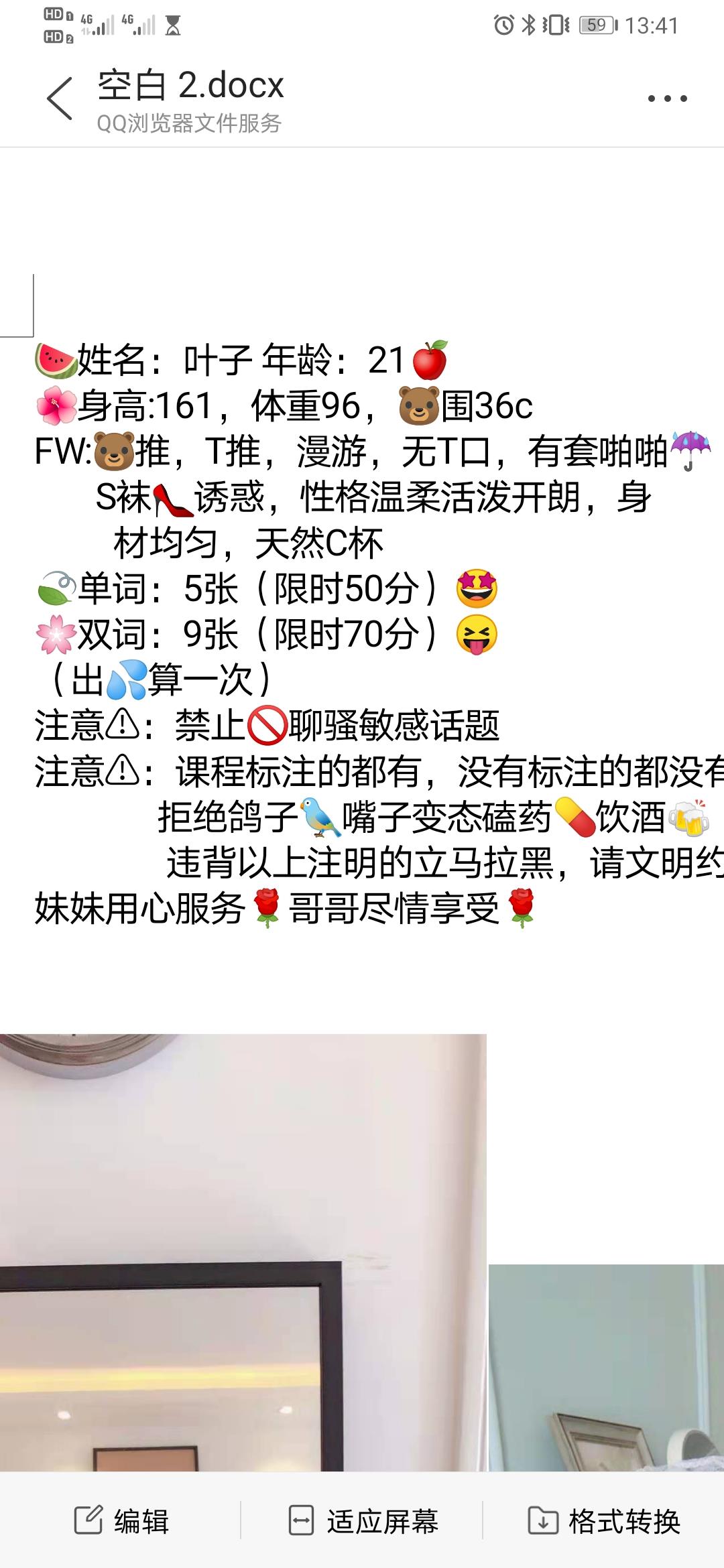 未央区小姐姐 第2张