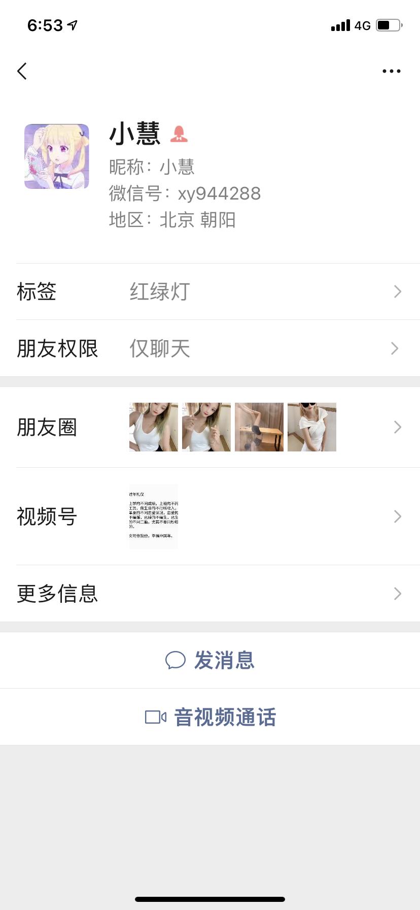 虚假信息 第2张
