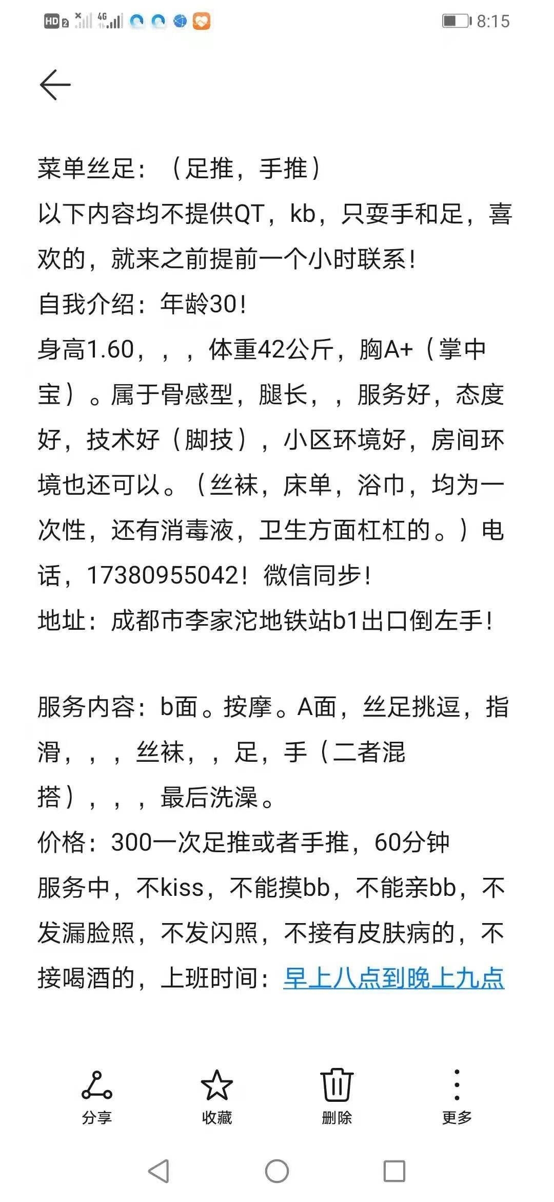 成都纯sz 第1张
