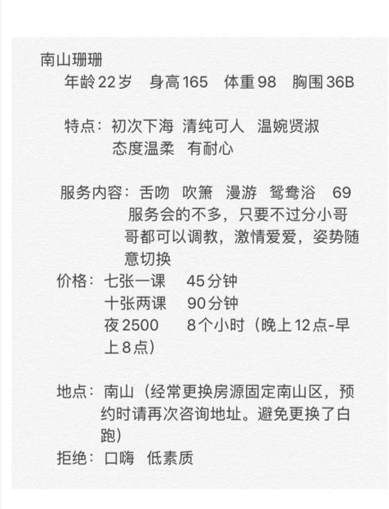 南山温柔气质珊珊 第3张