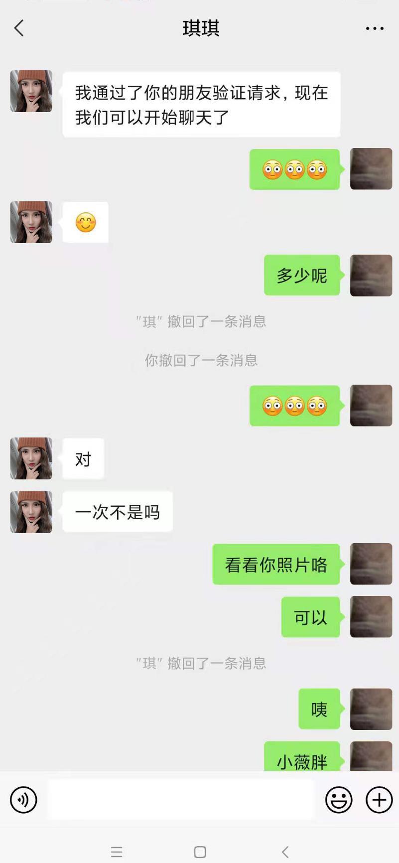 天河大胸琪琪 第2张
