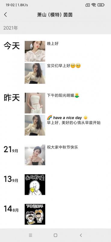萧山长腿模特 第3张