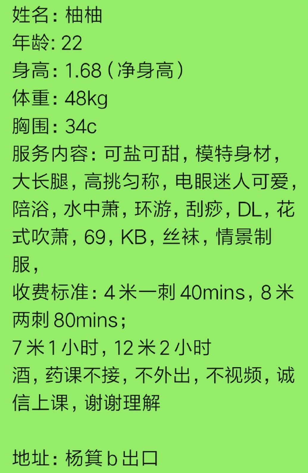 越秀小长腿柚柚 第4张