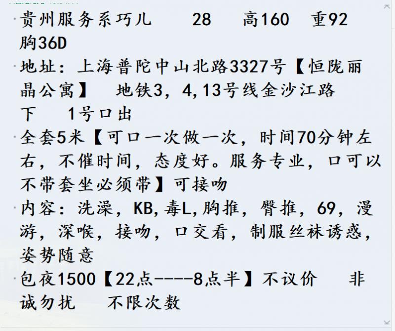 普陀巧儿 第2张