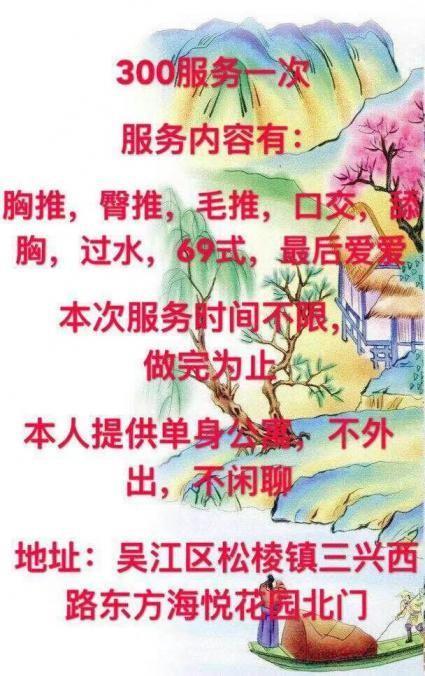 吴江熟女笑笑 第4张