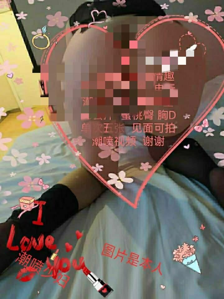 槐荫潮喷少妇 第1张