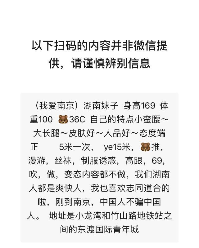 南京竹山路琪琪 第4张