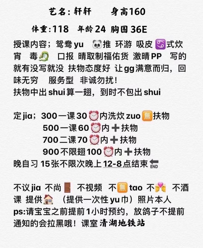 清湖邻家轩轩 第4张