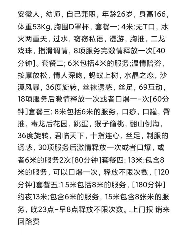 燕郊身材不错的少妇 第2张