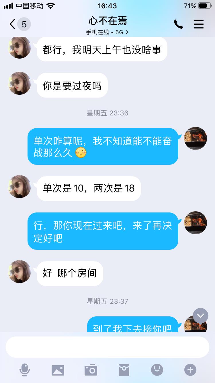 武侯体验的一个非常不错的兼职妹子 第4张