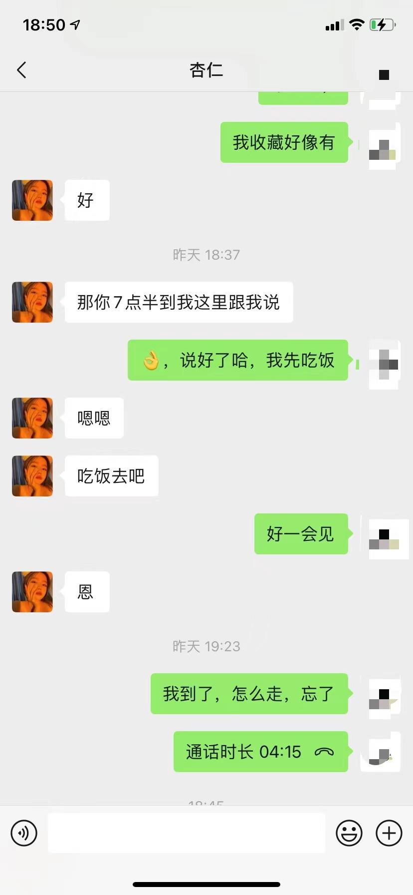 第二次约了，挺可爱的妹子 第4张
