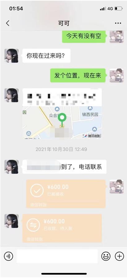 金牛区兼职美女，人美身材好，恋爱般的超值体验 第5张