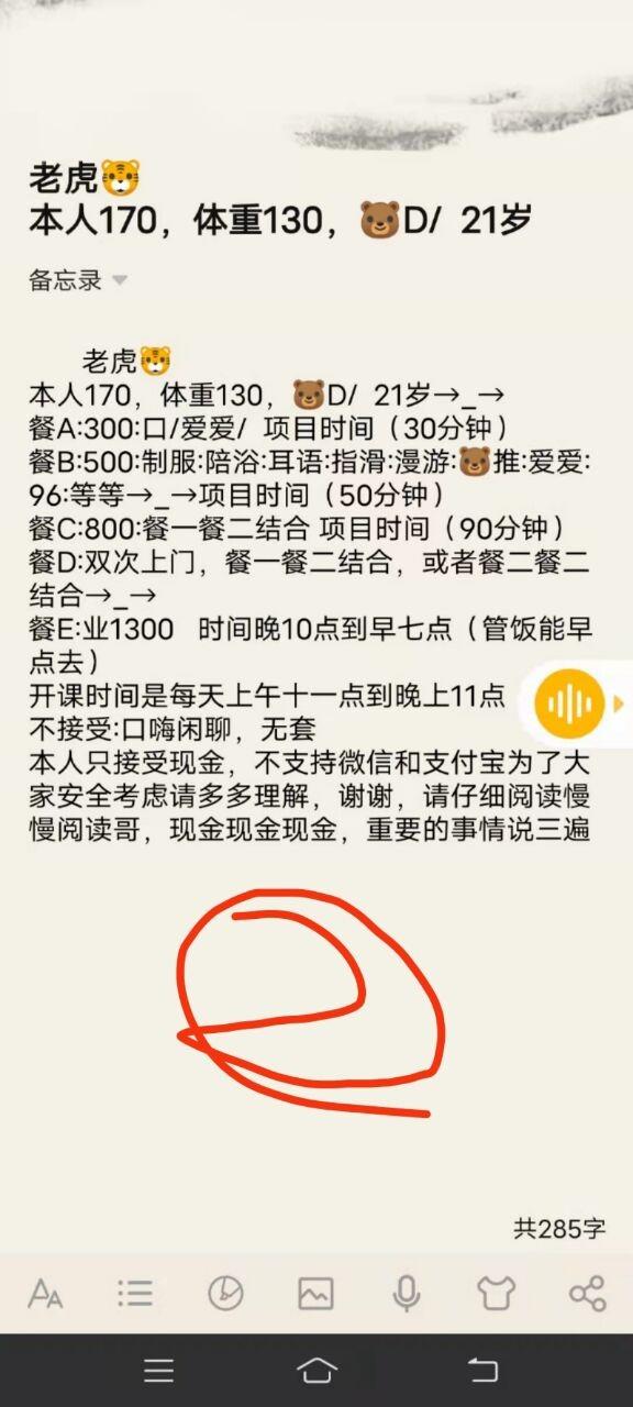 河东小老虎还行 第1张