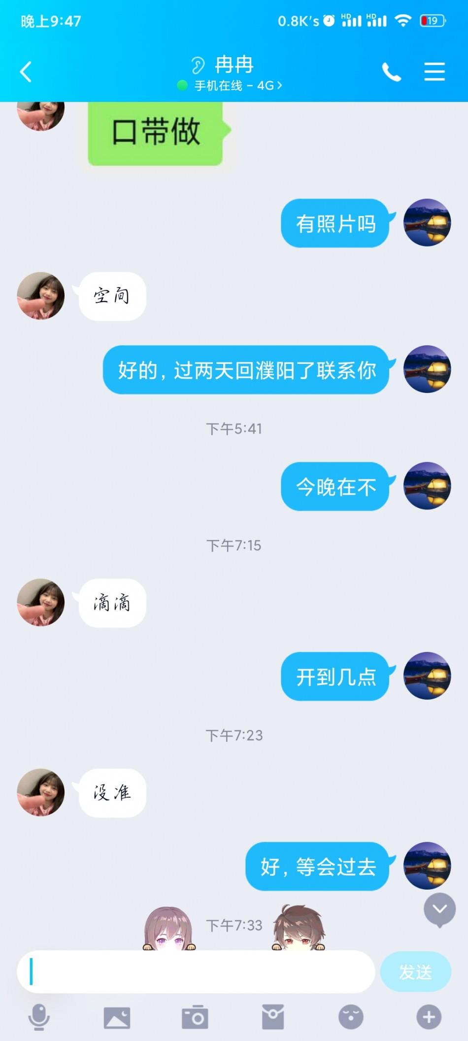 电竞酒店益民路店不爽记 第2张
