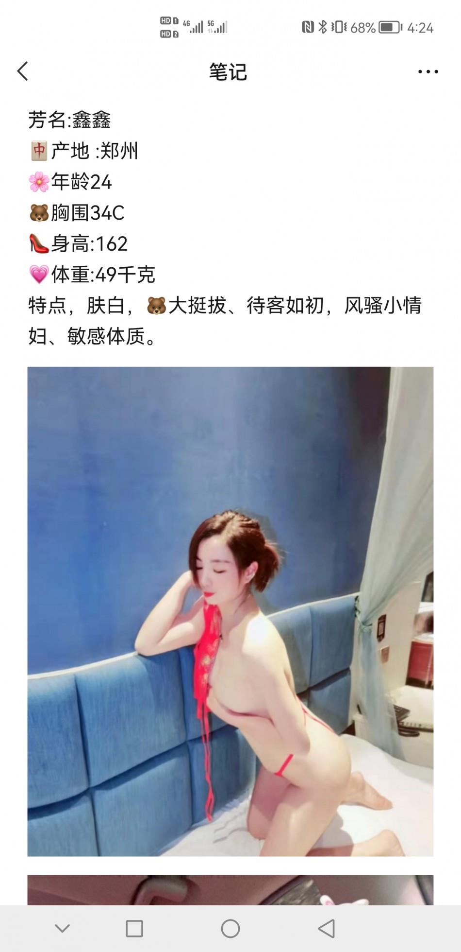 郑州宏图路十里铺街,鑫鑫,服务爆炸好,态度热情,略... 第1张