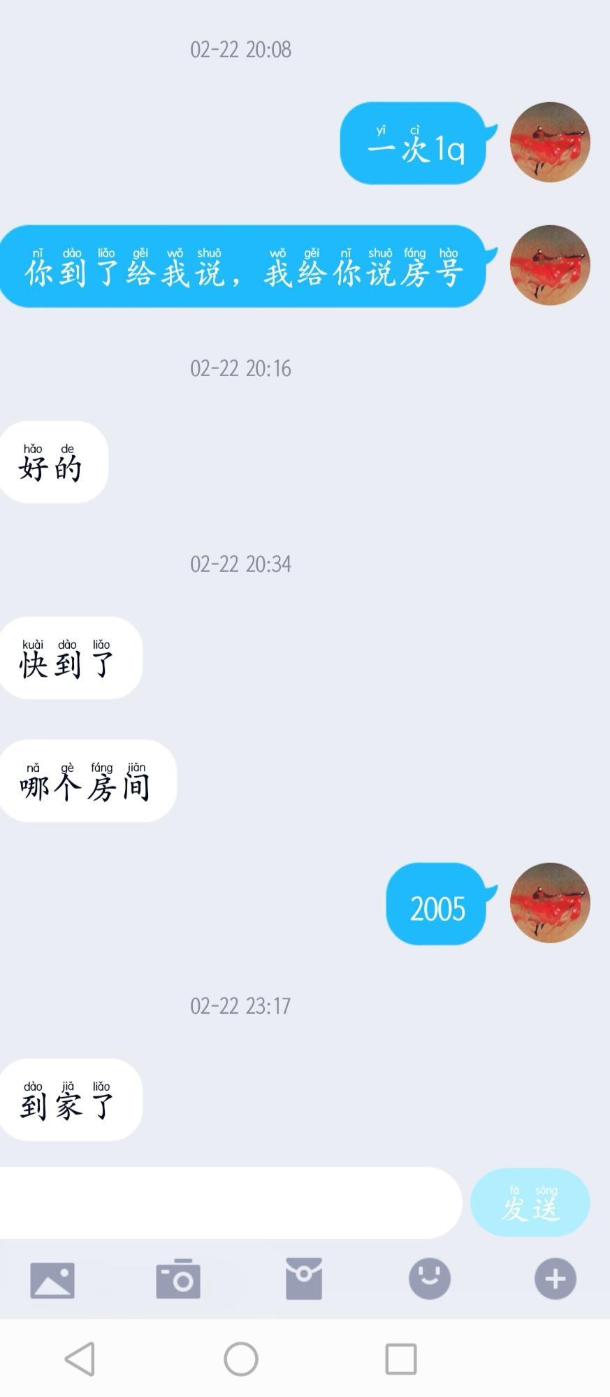 约战夫妻 第4张